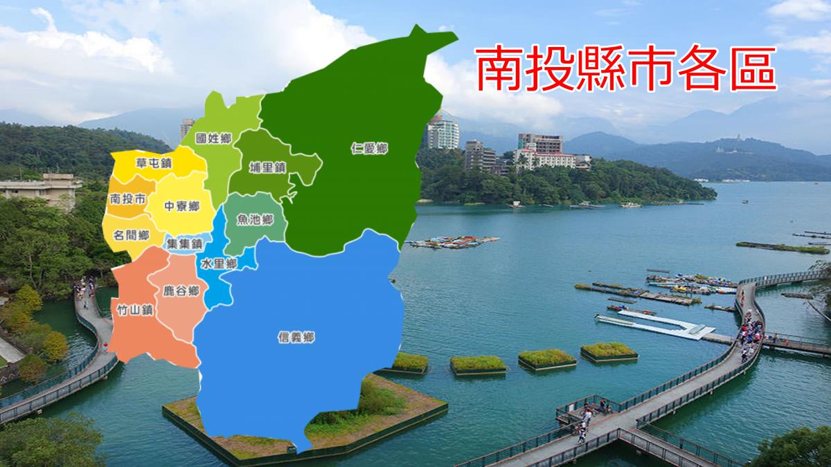 南投服務站