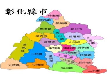 彰化家電維修